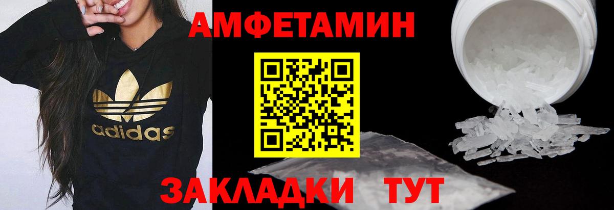 Амфетамин  Amphetamine Premium  Вход с VPN  Ессентуки 
