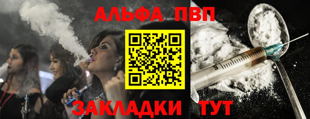 Alpha PVP мука Ессентуки