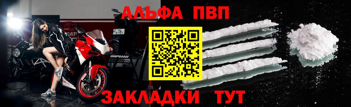 А ПВП кристаллы  Alfa_PVP  Вход с VPN  Ессентуки  А ПВП СК 
