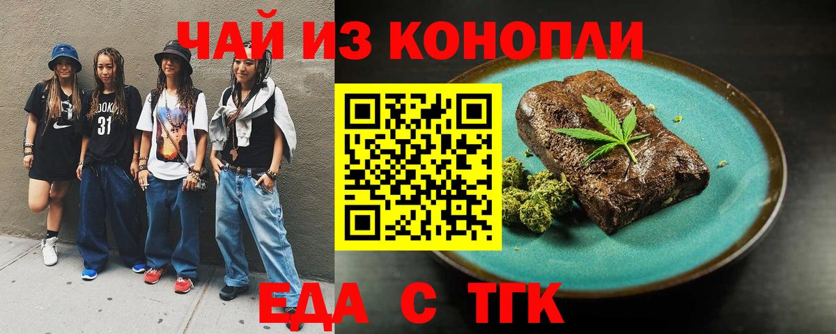 Cannafood марихуана Ессентуки