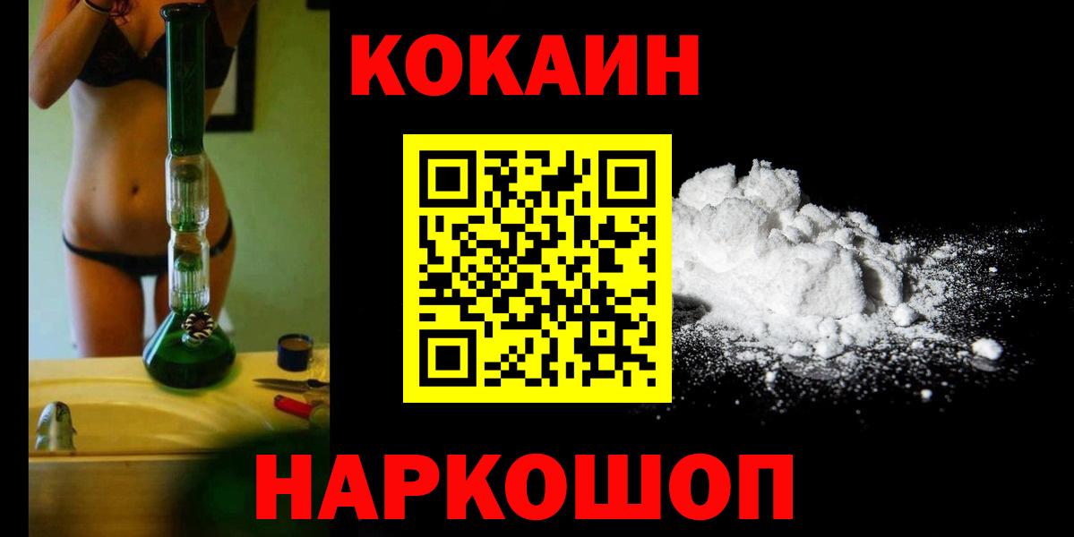 сколько стоит  Вход с VPN  COCAIN  Ессентуки  Cocaine Columbia  Cocaine VHQ 