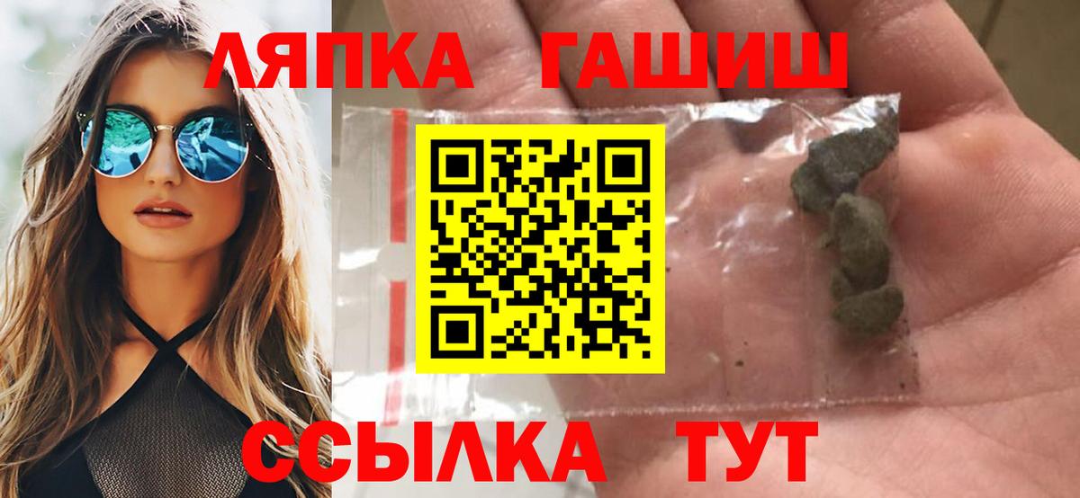 Ессентуки  ГАШИШ Ice-O-Lator  Вход с VPN  ГАШ VHQ 