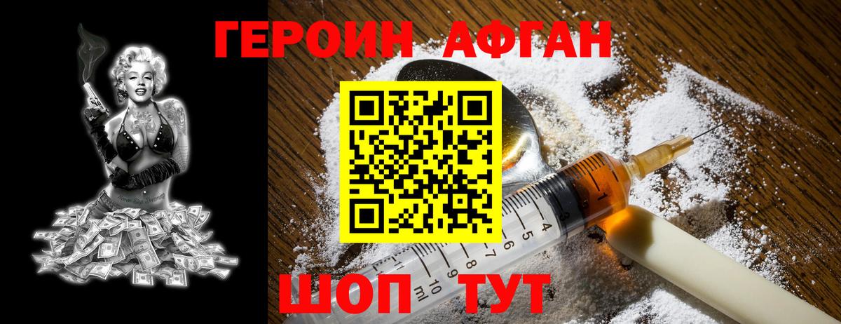 Ессентуки  Героин герыч  Героин  Вход с VPN 