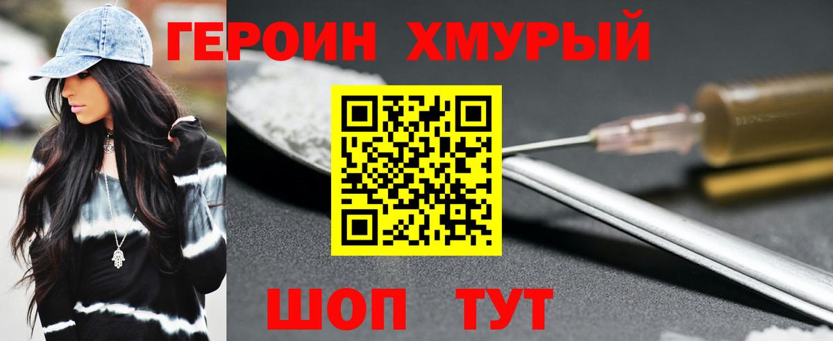 Героин Афган Ессентуки