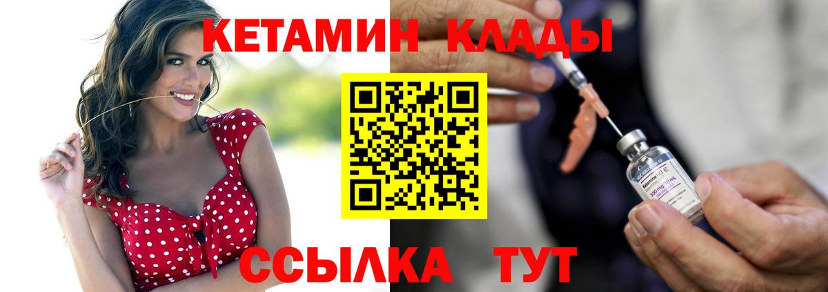 OMG зеркало  Кетамин ketamine  Вход с VPN  Ессентуки 