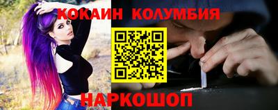 кокаин премиум Лесосибирск