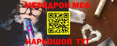 мефедрон VHQ Малгобек