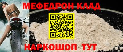 мефедрон VHQ Малгобек