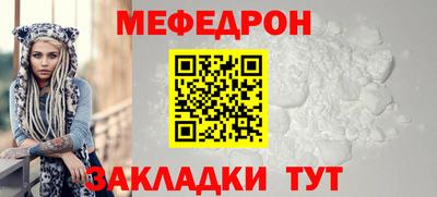мефедрон VHQ Малгобек