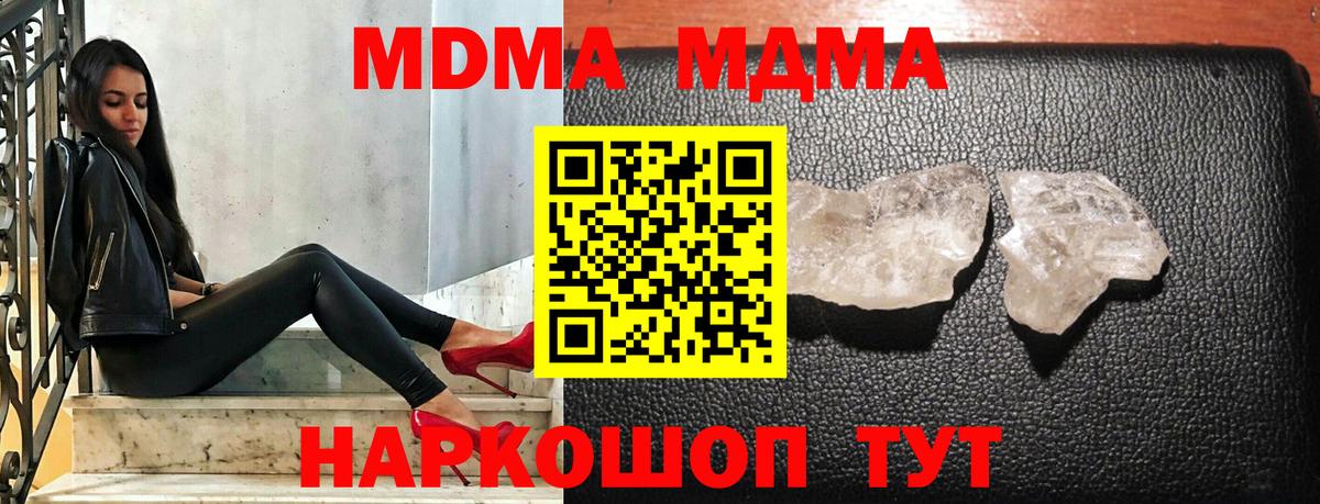 MDMA молли Ессентуки