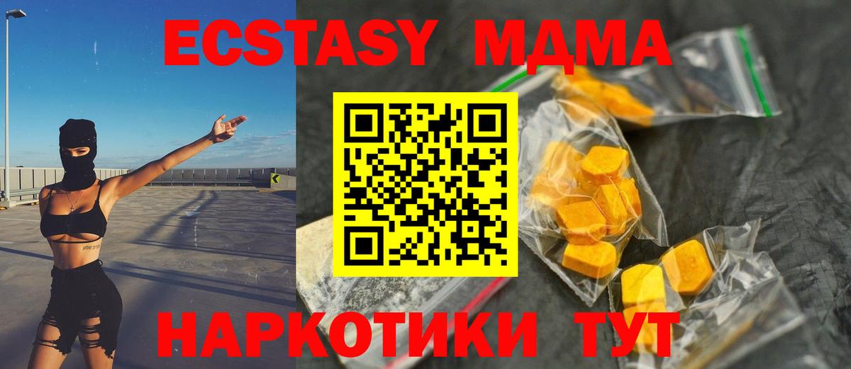 MDMA crystal  Вход с VPN  МДМА молли  Ессентуки 