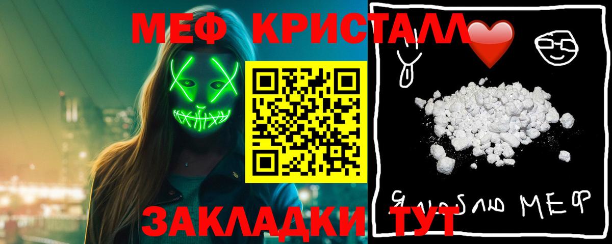 Мефедрон  Вход с VPN  МЕФ мяу мяу  Ессентуки  МЕФ 4 MMC 