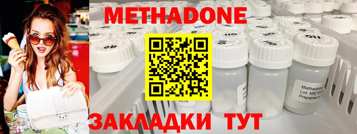 Ессентуки  Метадон VHQ  Вход с VPN 
