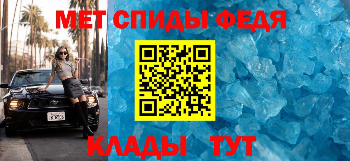 Метамфетамин Methamphetamine Ессентуки