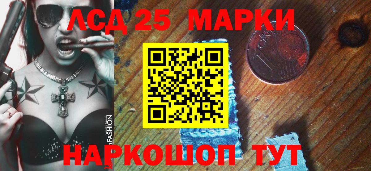 Марки 25I-NBOMe 1,8мг Ессентуки