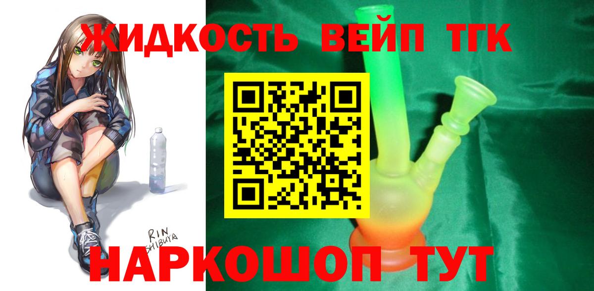 ТГК THC oil  Вход с VPN  Ессентуки 